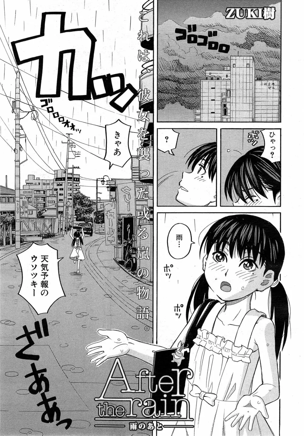 COMIC 夢幻転生 2015年2月号 Page.480