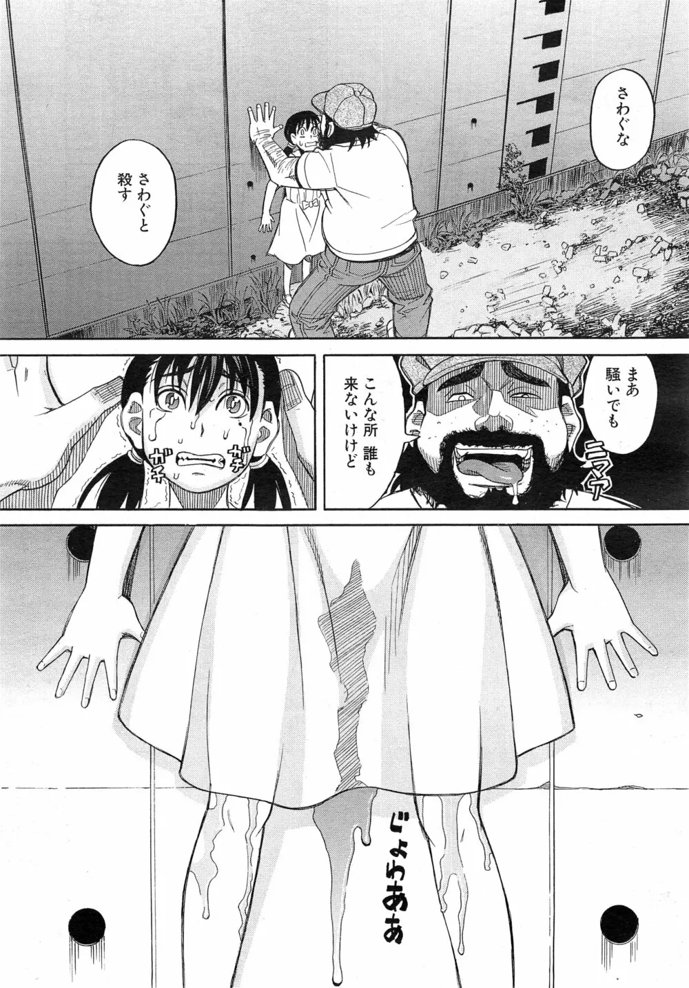 COMIC 夢幻転生 2015年2月号 Page.490
