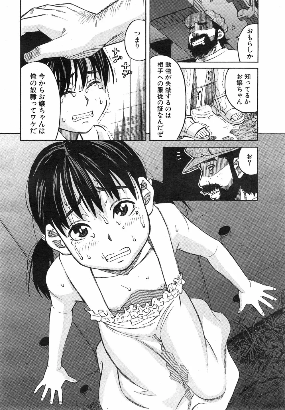 COMIC 夢幻転生 2015年2月号 Page.491