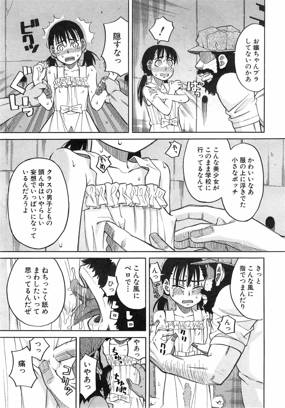 COMIC 夢幻転生 2015年2月号 Page.492