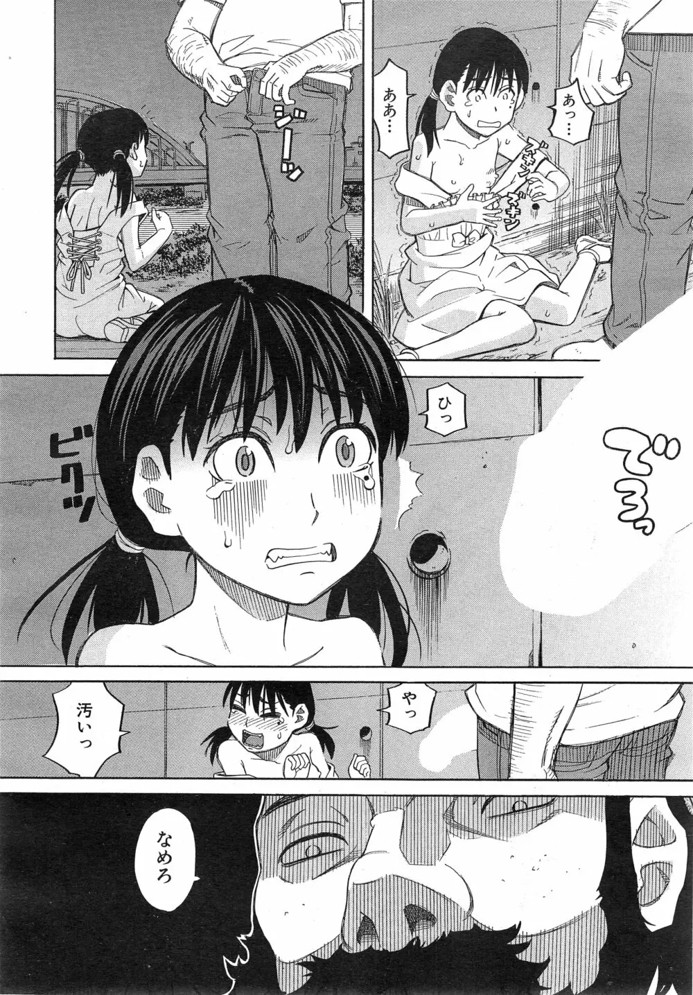 COMIC 夢幻転生 2015年2月号 Page.495