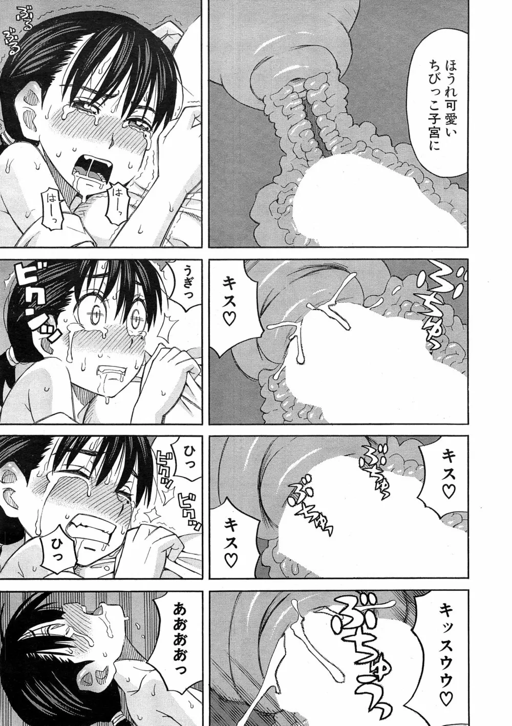 COMIC 夢幻転生 2015年2月号 Page.514