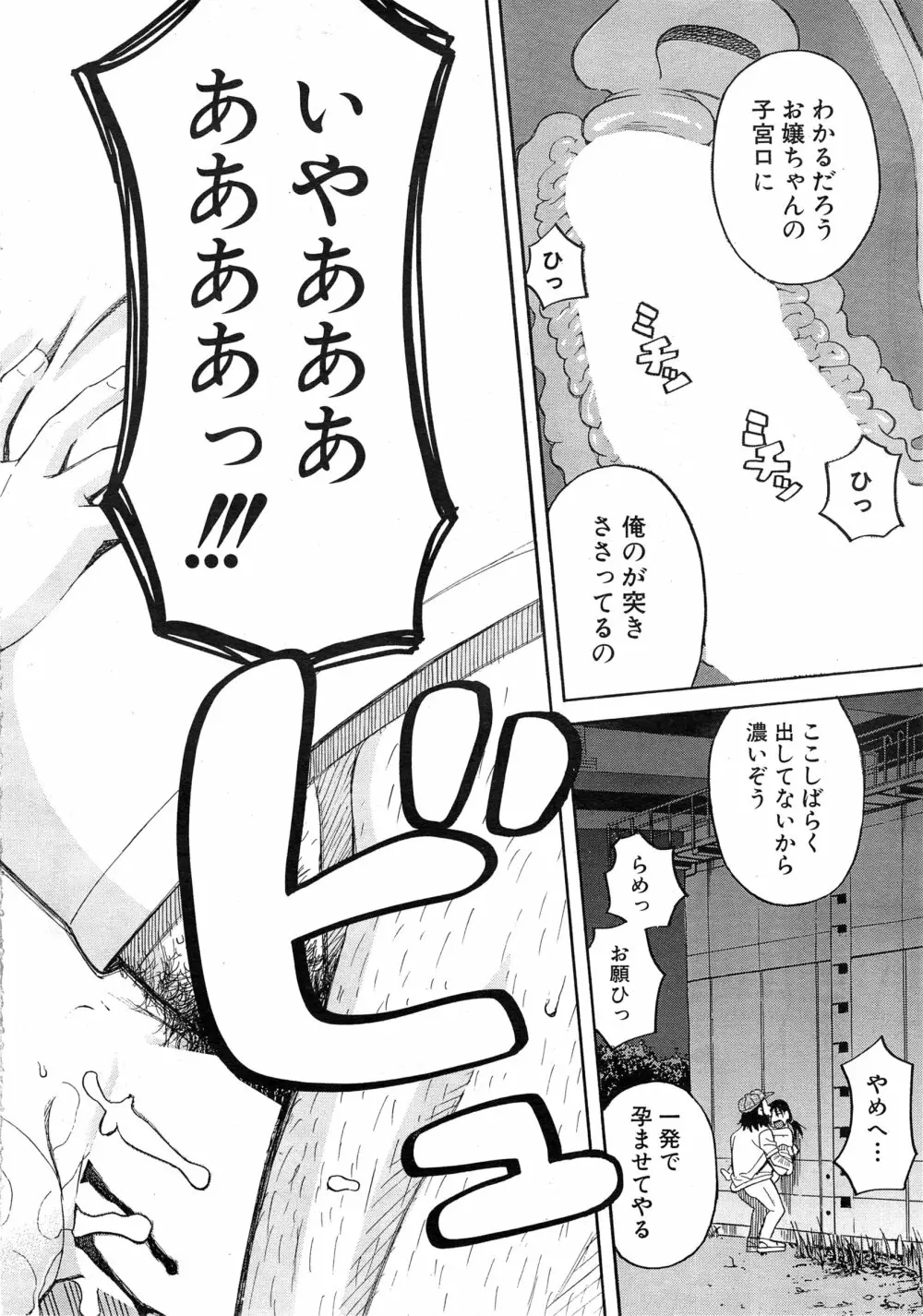 COMIC 夢幻転生 2015年2月号 Page.517