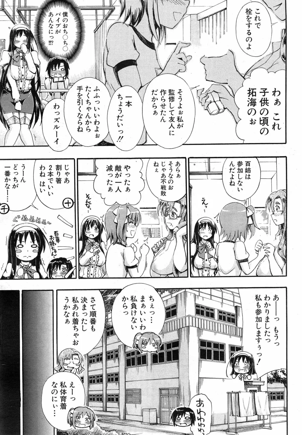 COMIC 夢幻転生 2015年2月号 Page.534