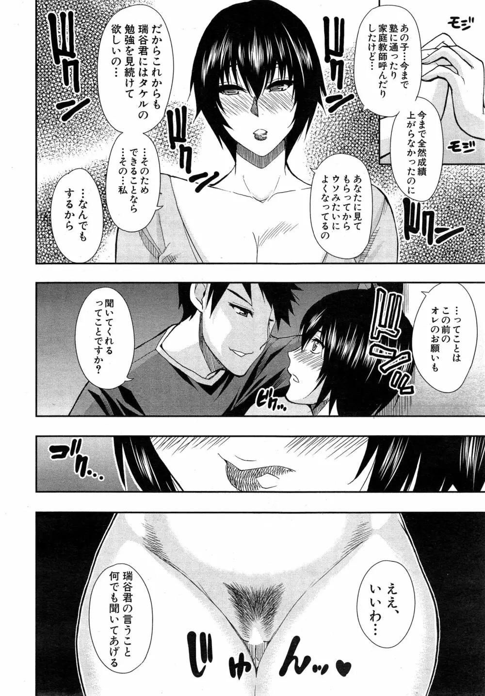 COMIC 夢幻転生 2015年2月号 Page.57