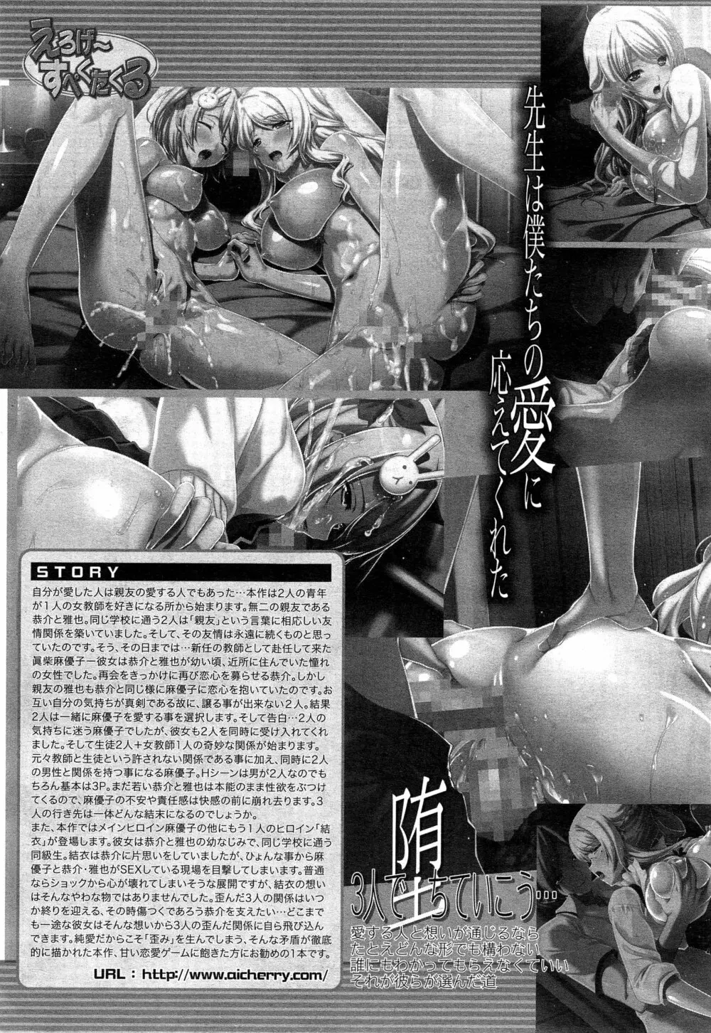 COMIC 夢幻転生 2015年2月号 Page.598