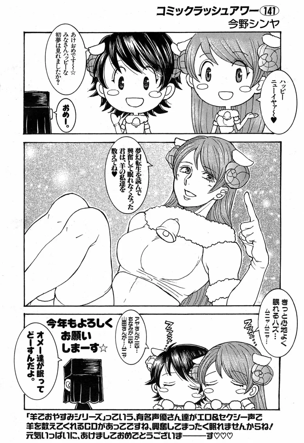 COMIC 夢幻転生 2015年2月号 Page.601