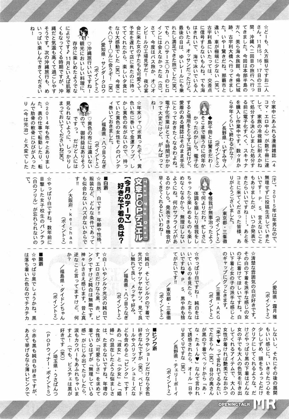 COMIC 夢幻転生 2015年2月号 Page.603