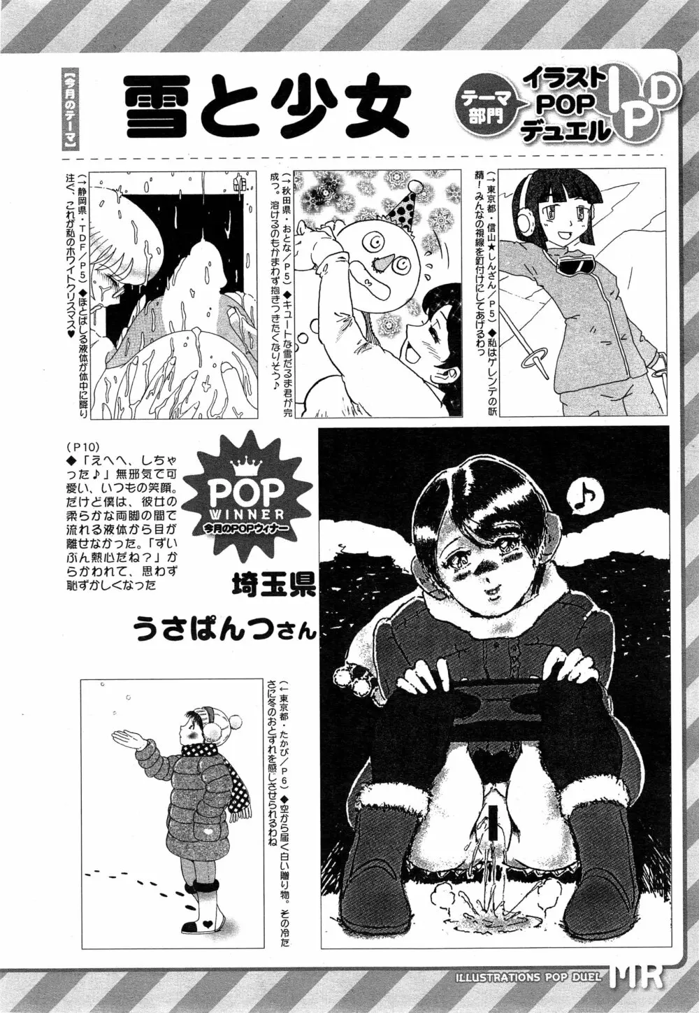COMIC 夢幻転生 2015年2月号 Page.605