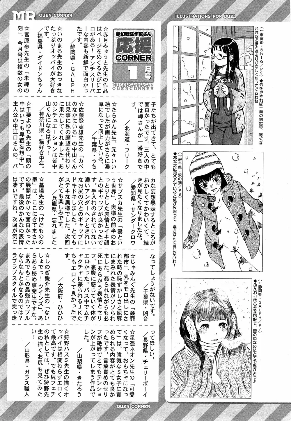 COMIC 夢幻転生 2015年2月号 Page.606