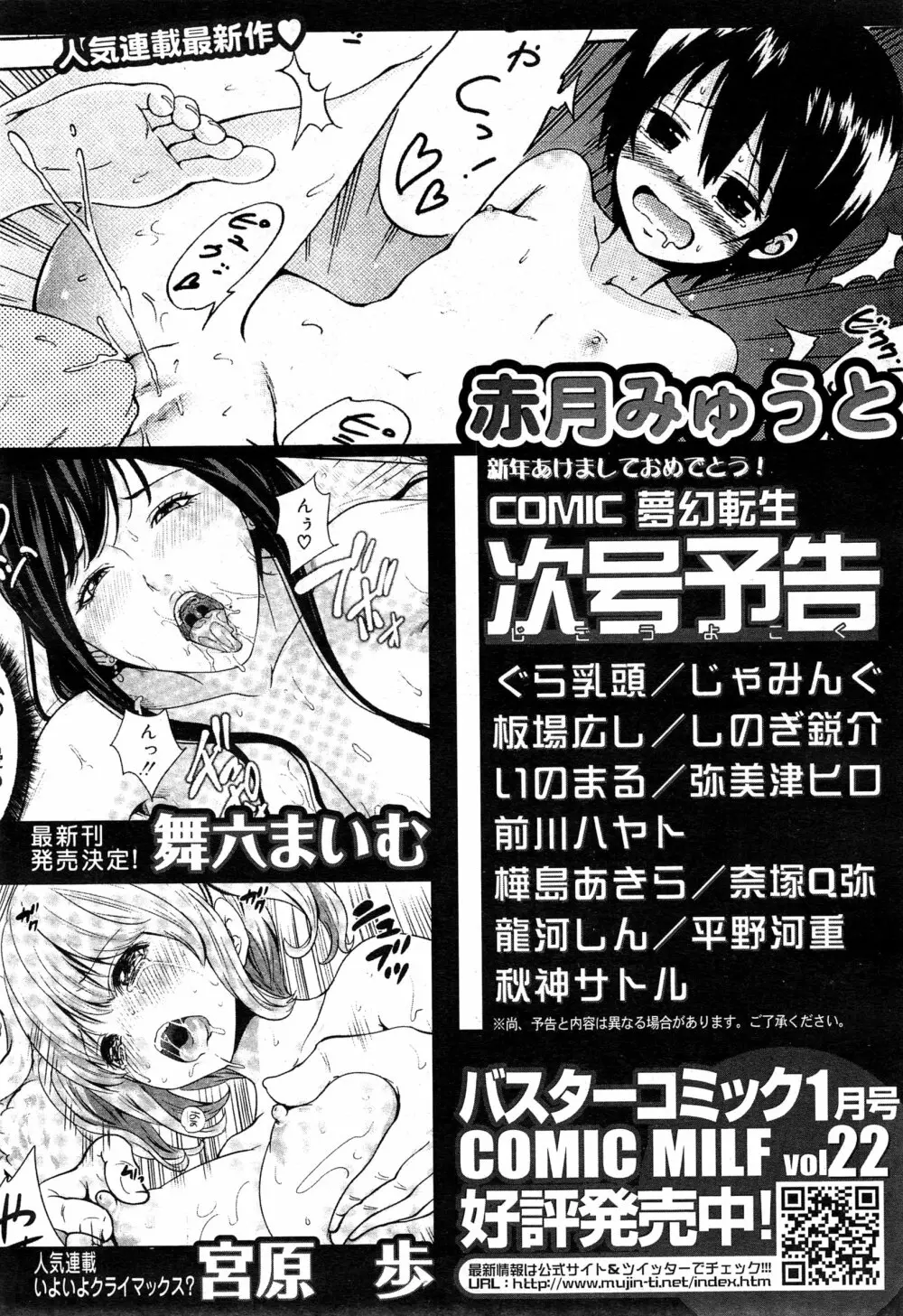 COMIC 夢幻転生 2015年2月号 Page.613