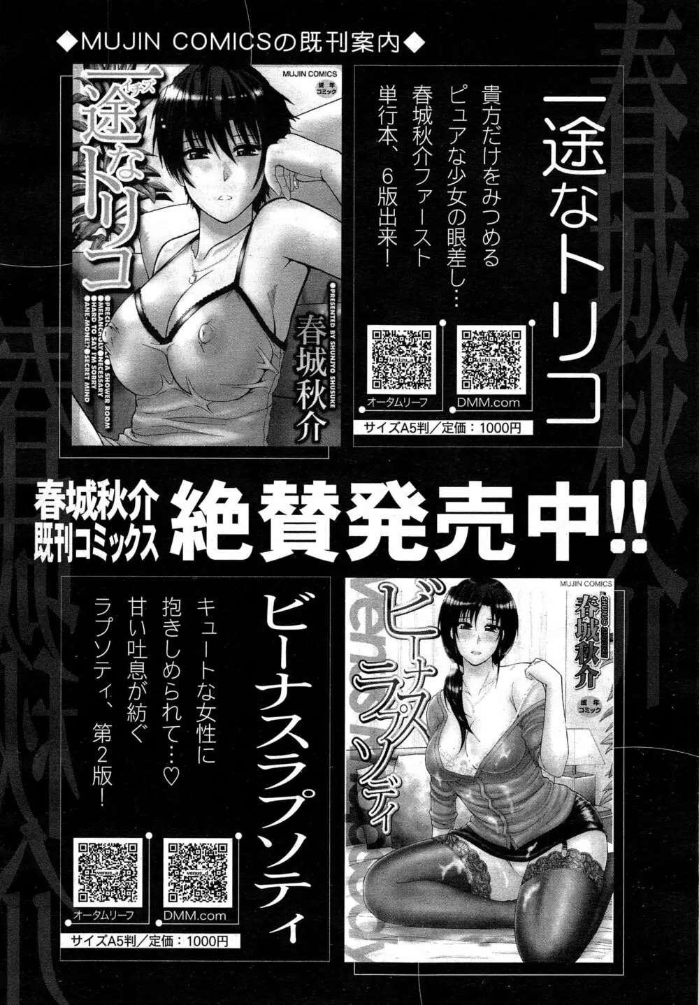 COMIC 夢幻転生 2015年2月号 Page.73