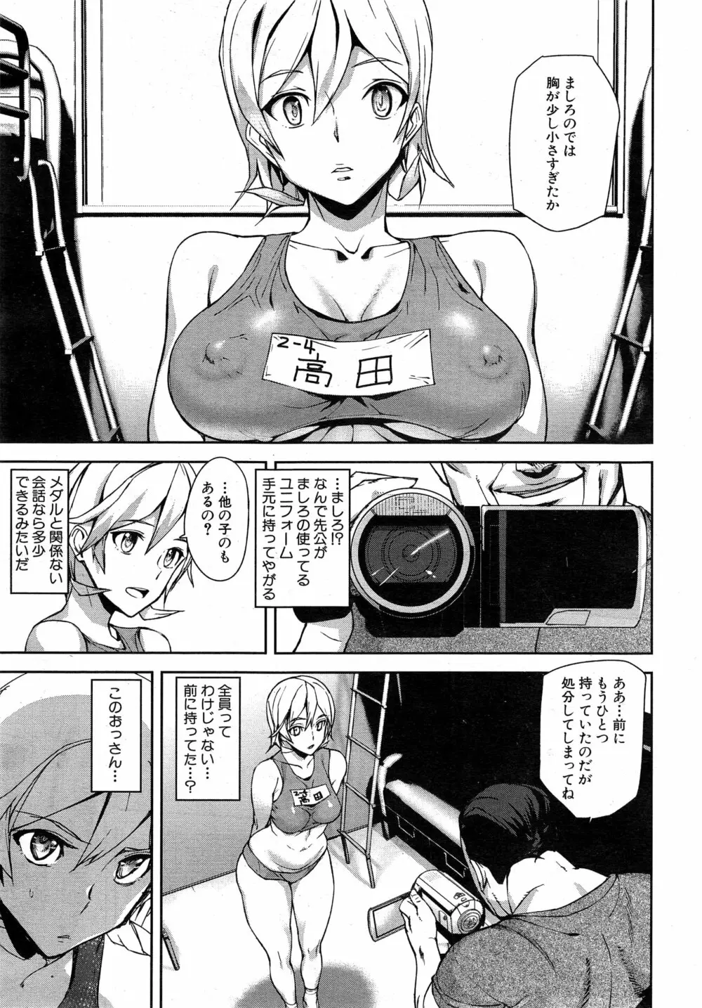 COMIC 夢幻転生 2015年2月号 Page.82