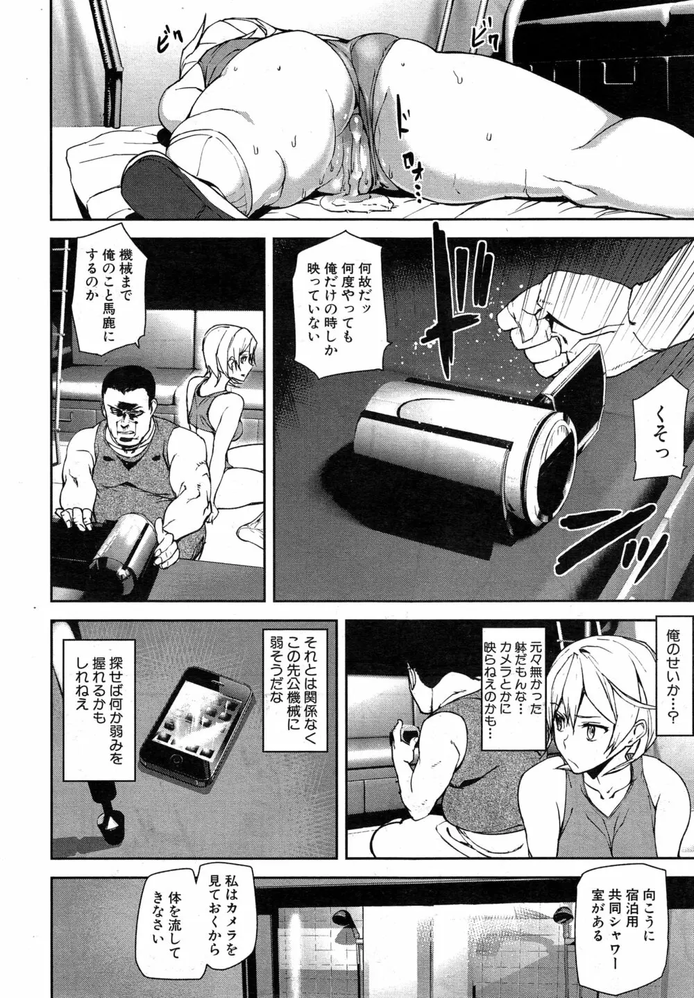 COMIC 夢幻転生 2015年2月号 Page.89