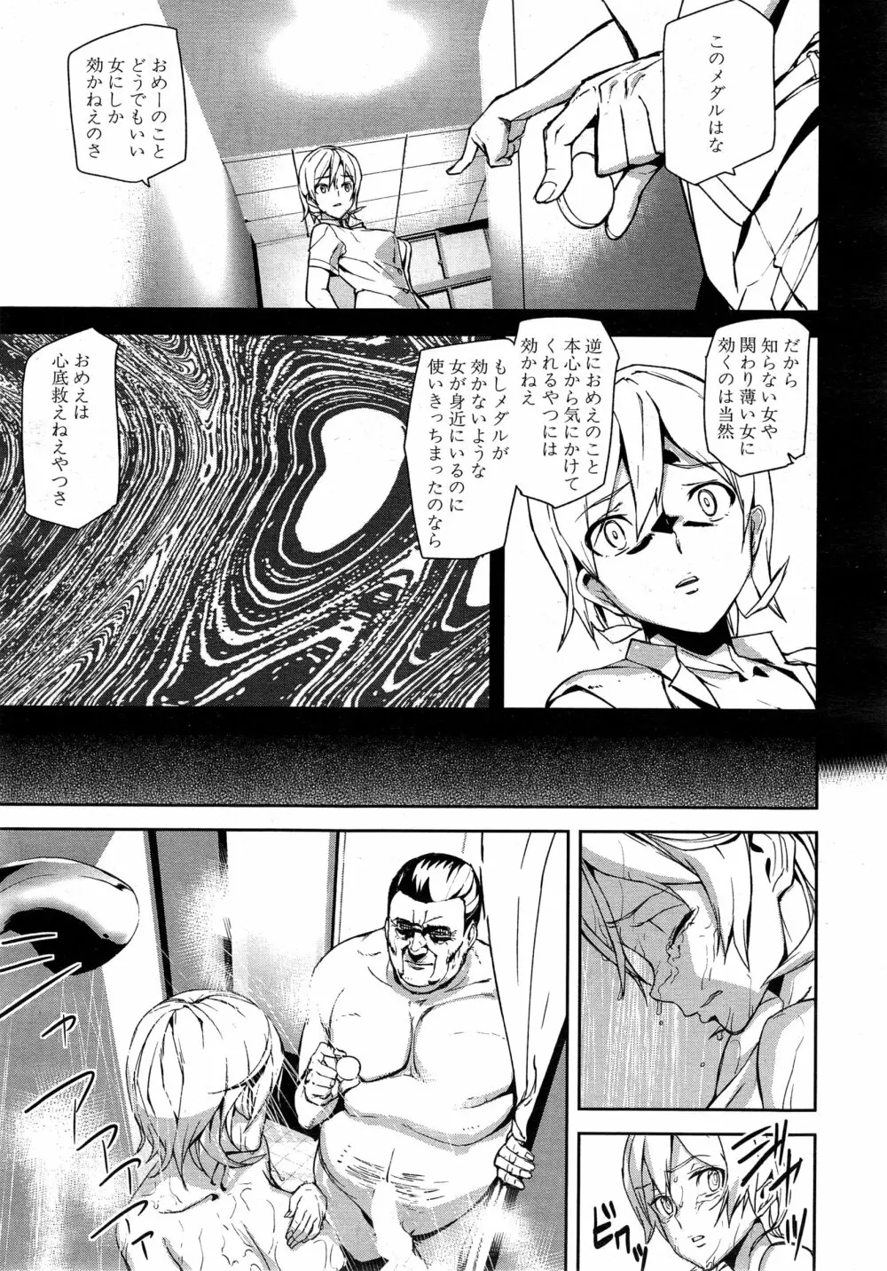 COMIC 夢幻転生 2015年2月号 Page.92