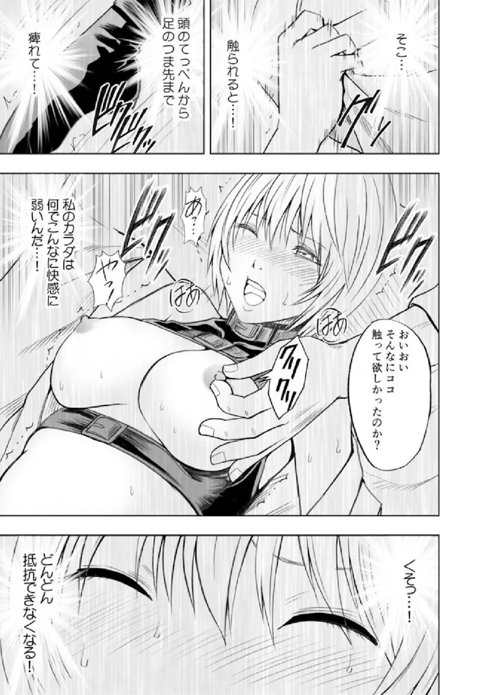 美女ファイル01 有薗鈴音 Page.21