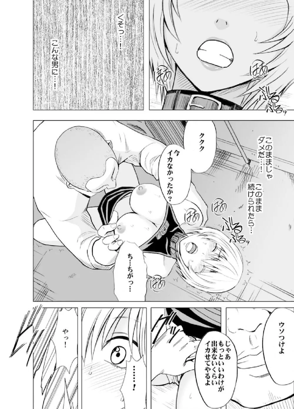 美女ファイル01 有薗鈴音 Page.24