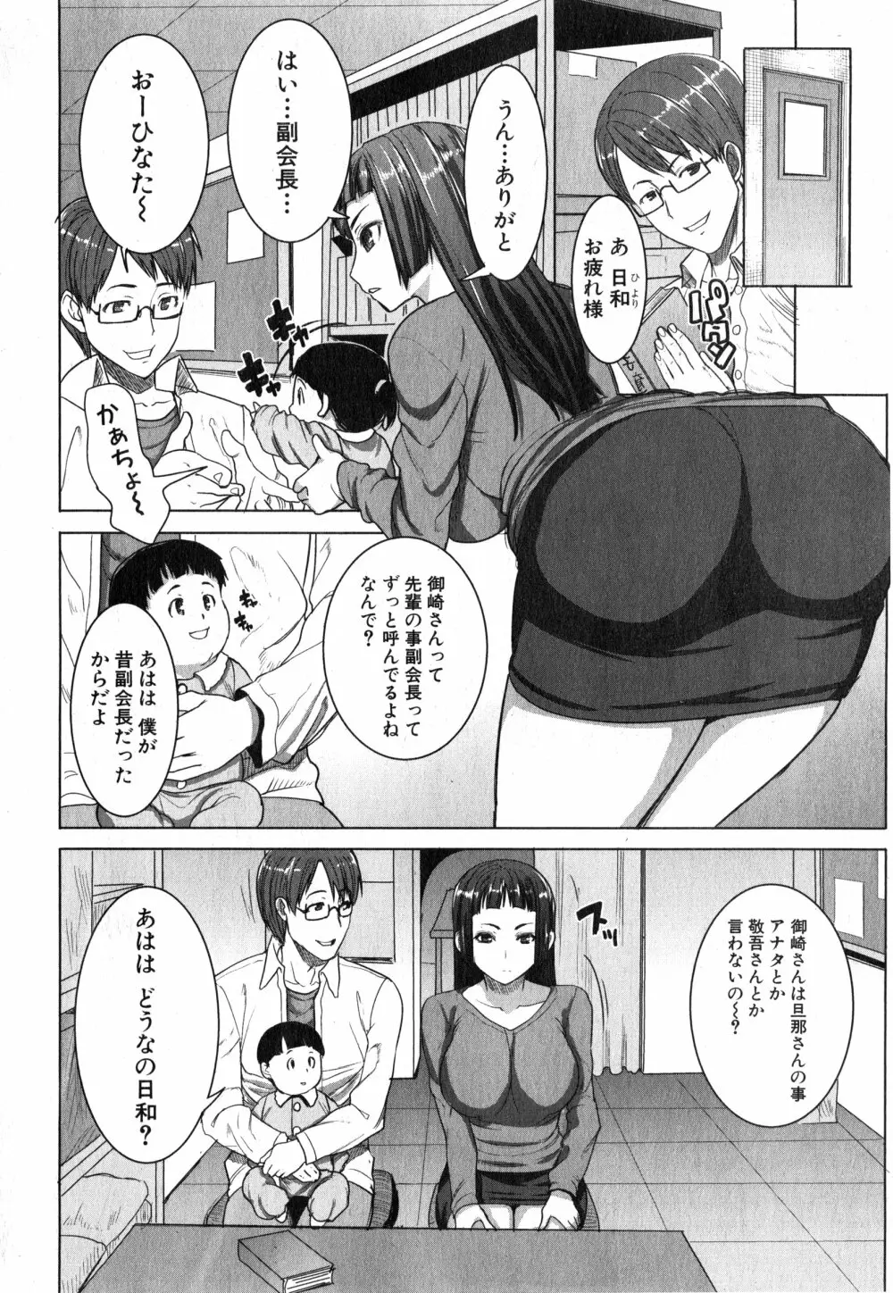 COMIC 真激 2015年3月号 Page.122