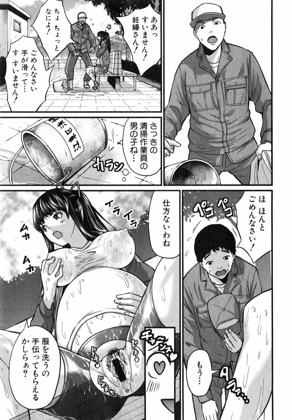 COMIC 真激 2015年3月号 Page.291