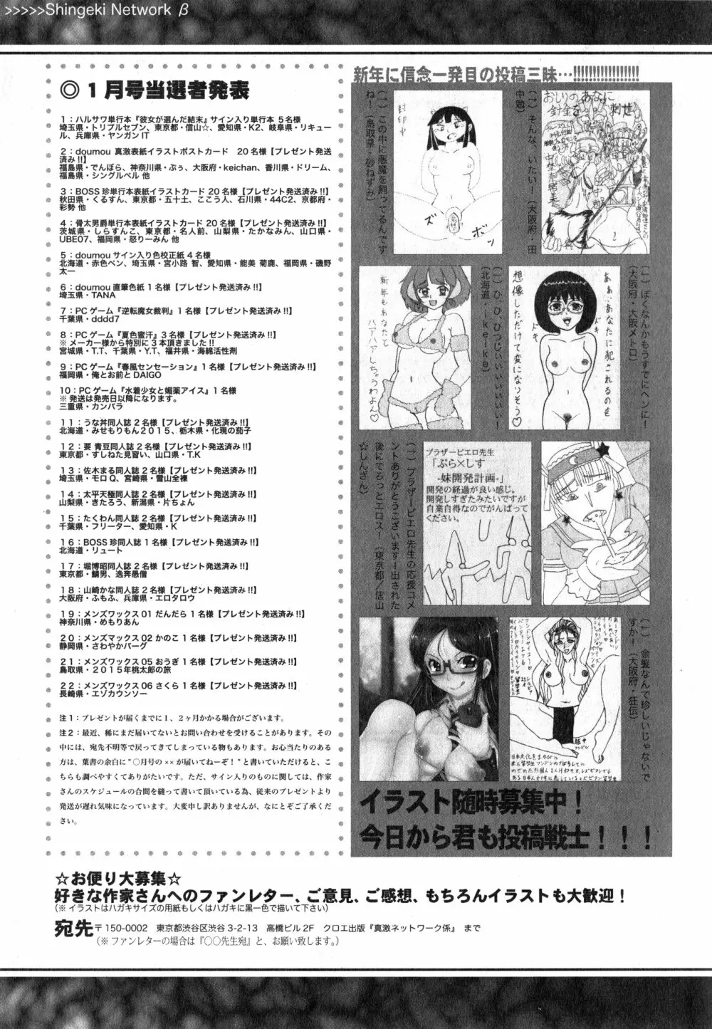 COMIC 真激 2015年3月号 Page.353