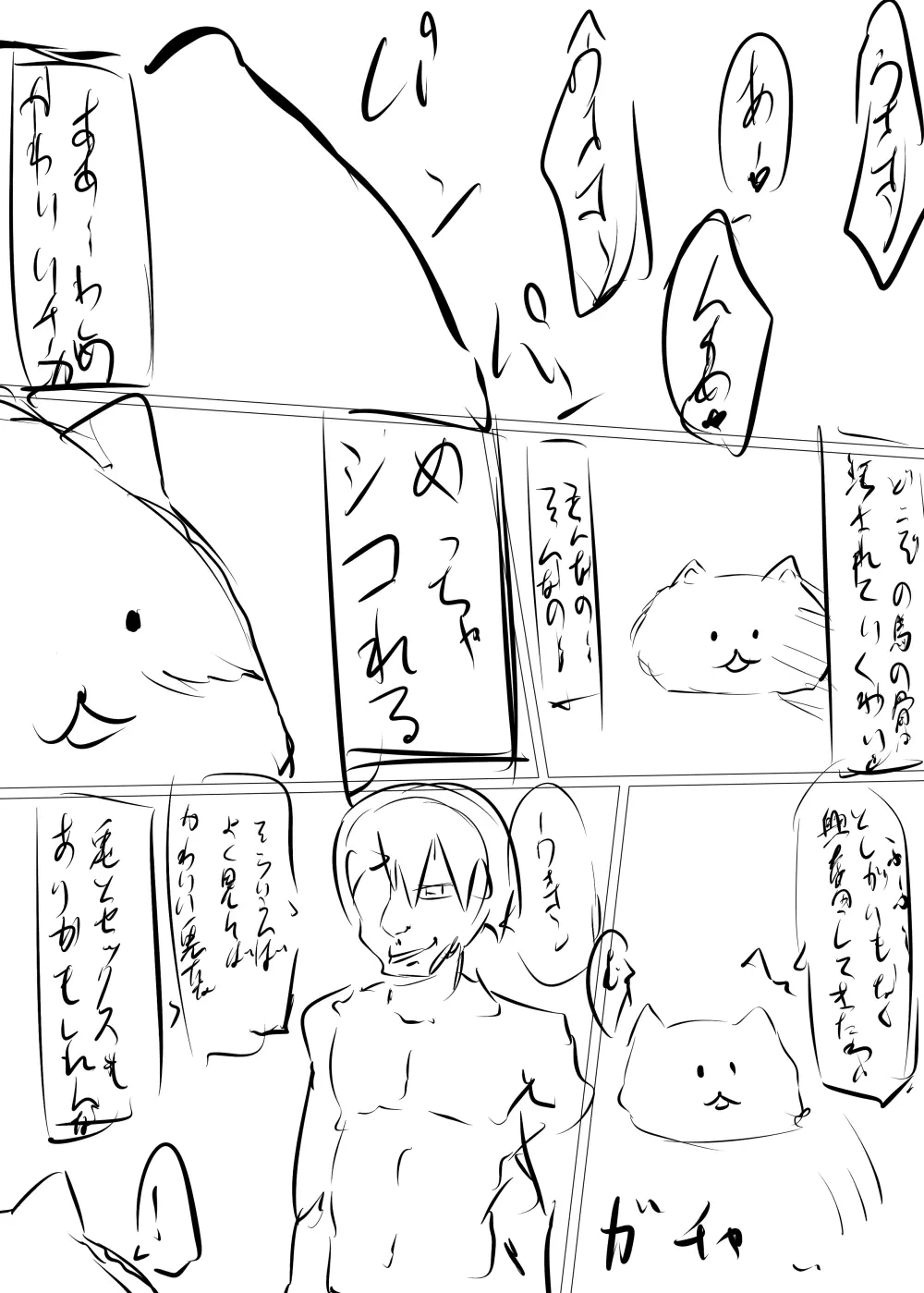 チノちゃんがコーヒー一杯で一発ヤらせてくれる本 Page.58