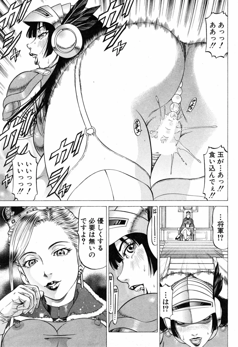 女王国記 Page.13