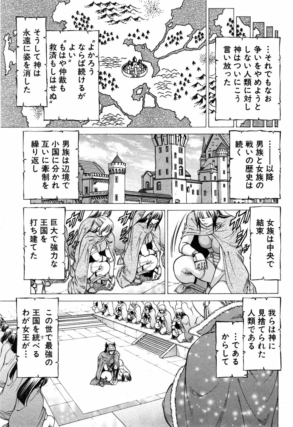 女王国記 Page.5