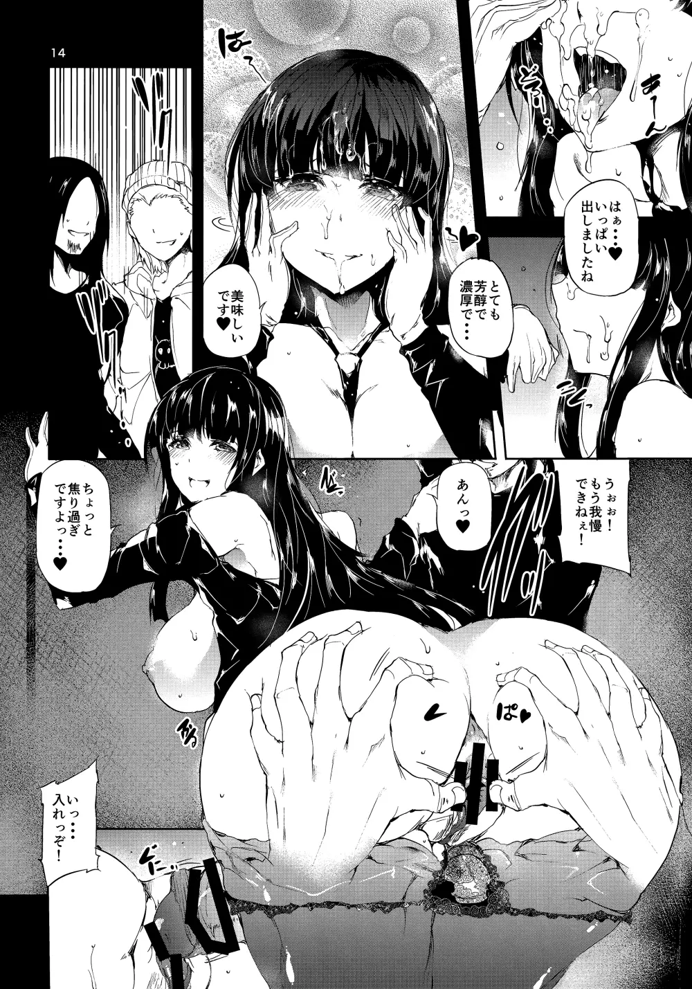 朋 Page.13