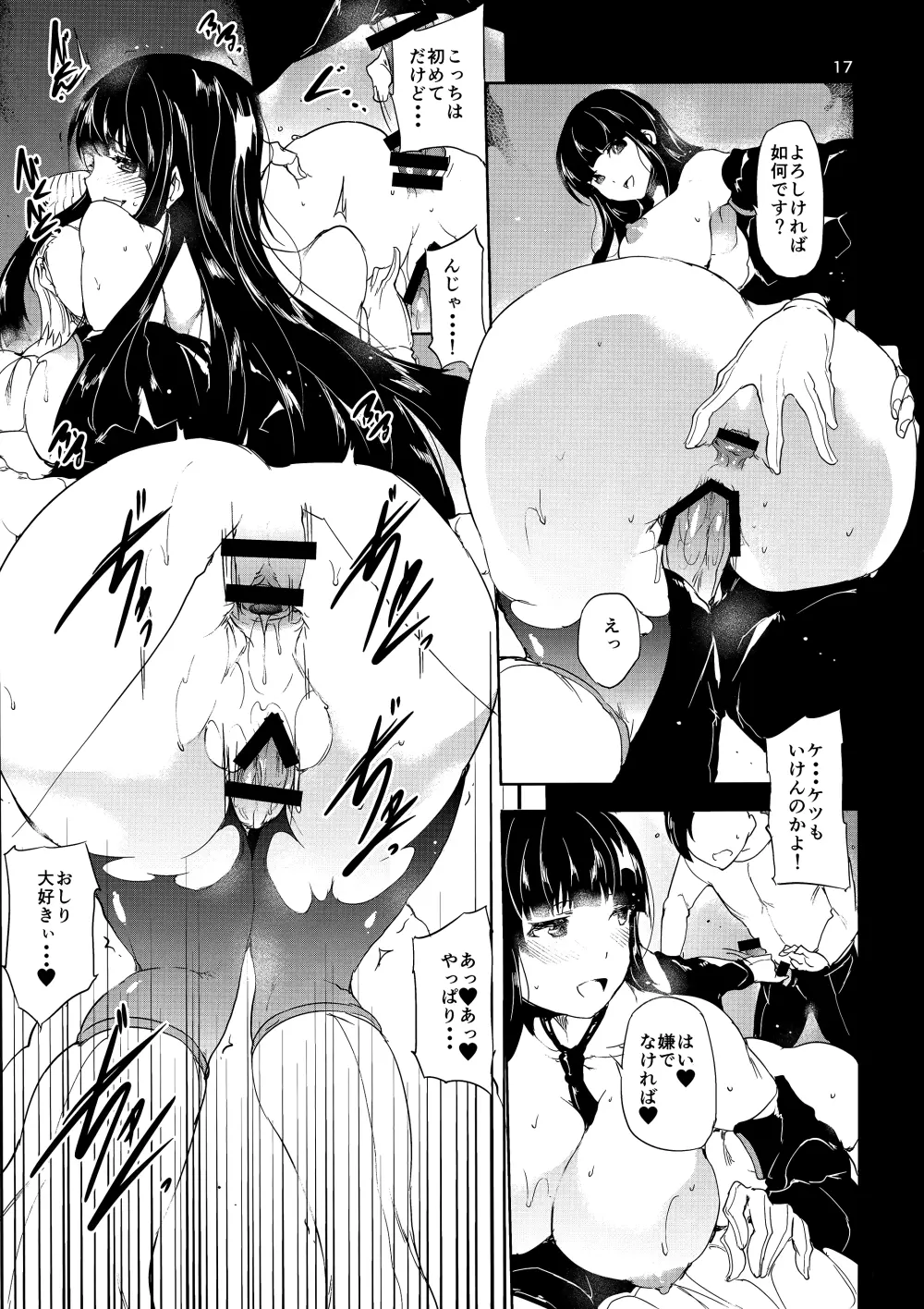 朋 Page.16