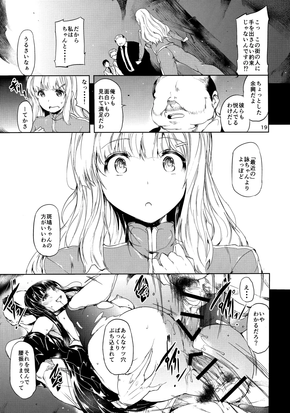 朋 Page.18