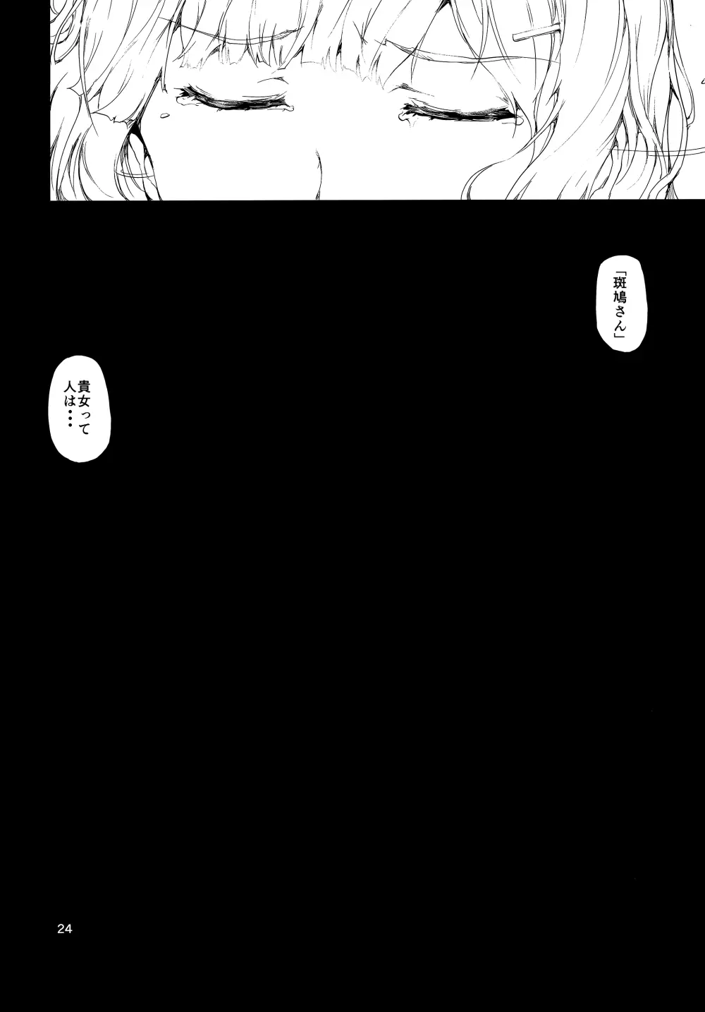 朋 Page.23