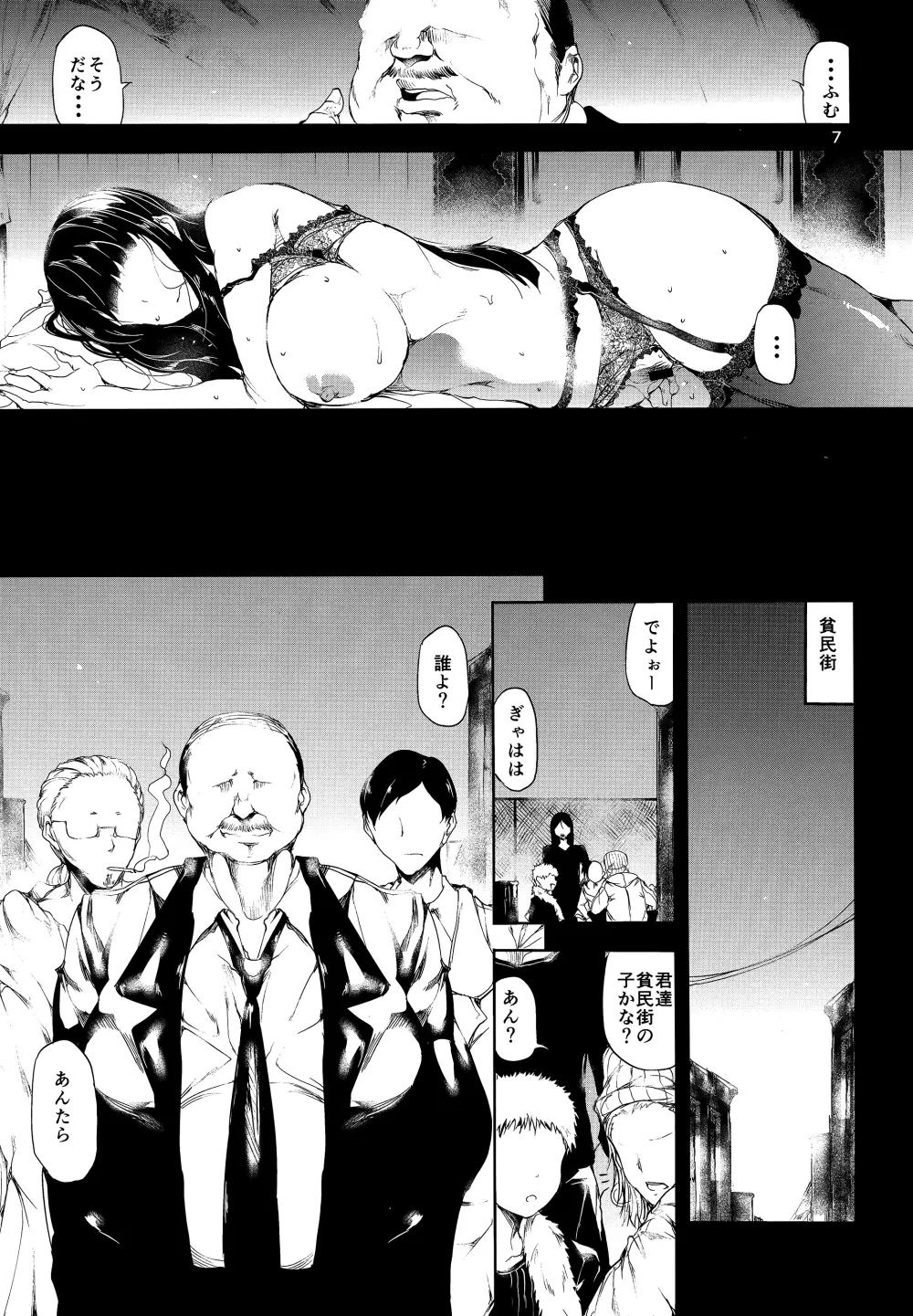 朋 Page.6