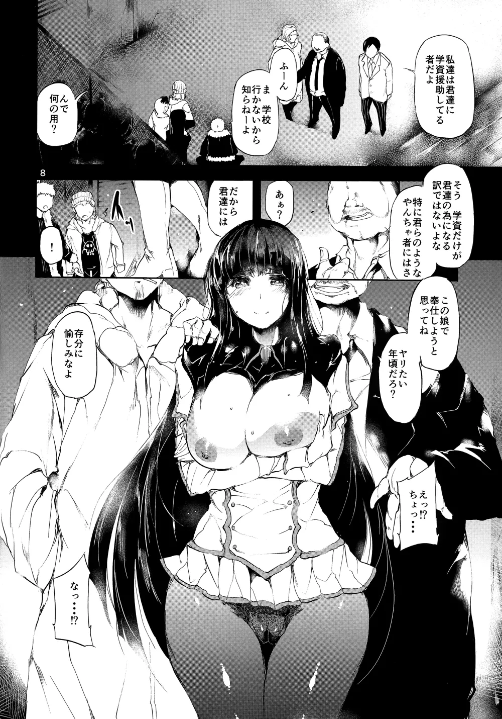 朋 Page.7