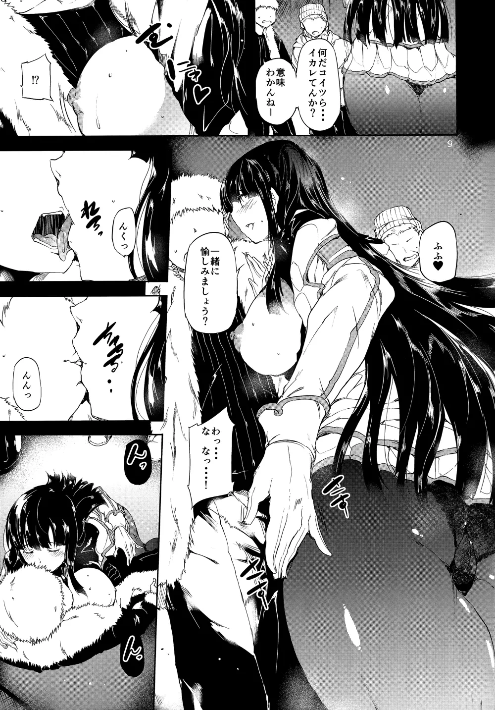 朋 Page.8