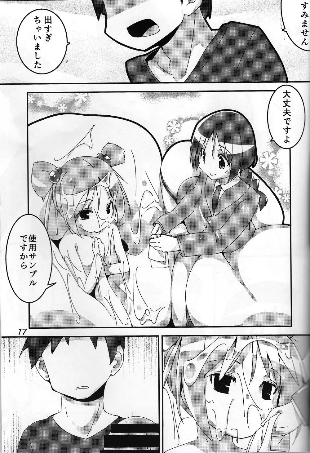 人をダメにする接地系超乳 Page.16