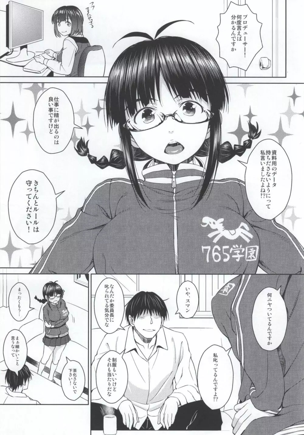 RITSUKO PLAY 765 SCHOOL JERSEY Page.2