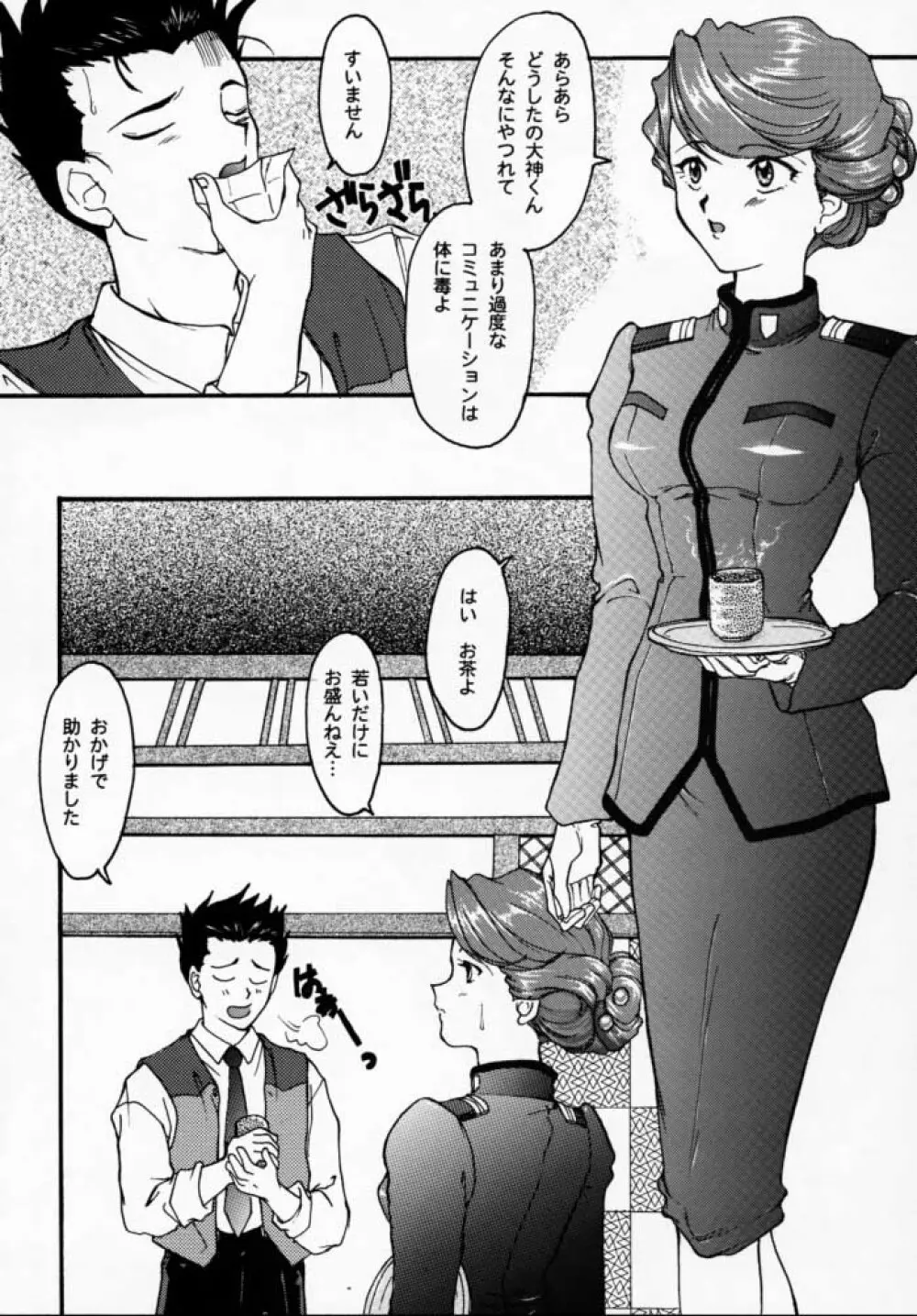 まいひめ 千紫万紅・帝撃華組・千秋楽 Page.47