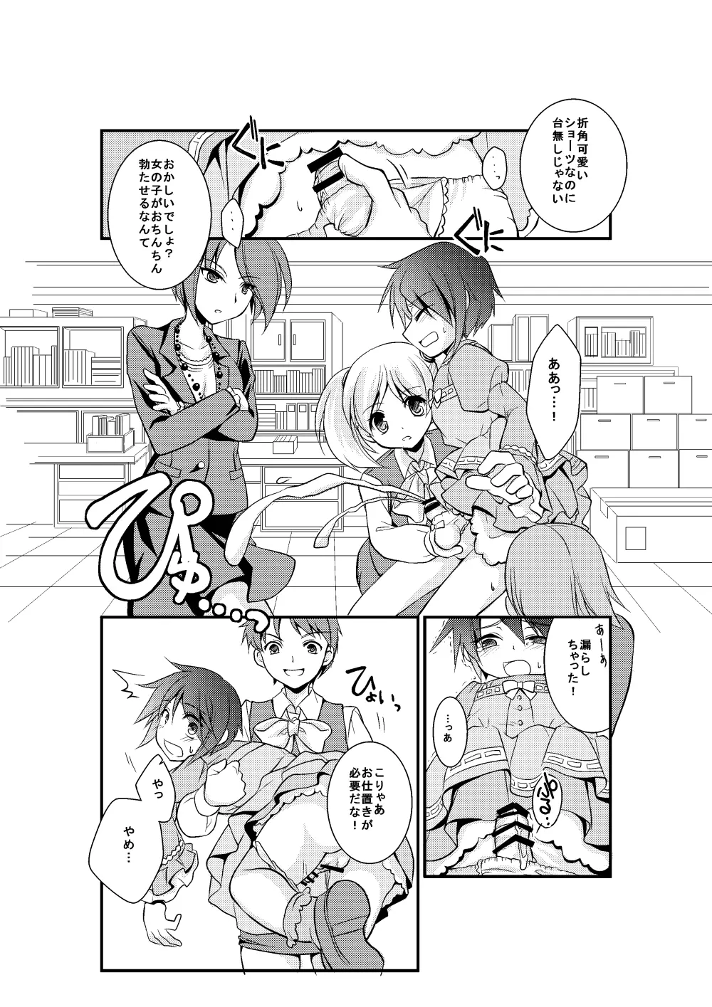 4課の少女モデル Page.7