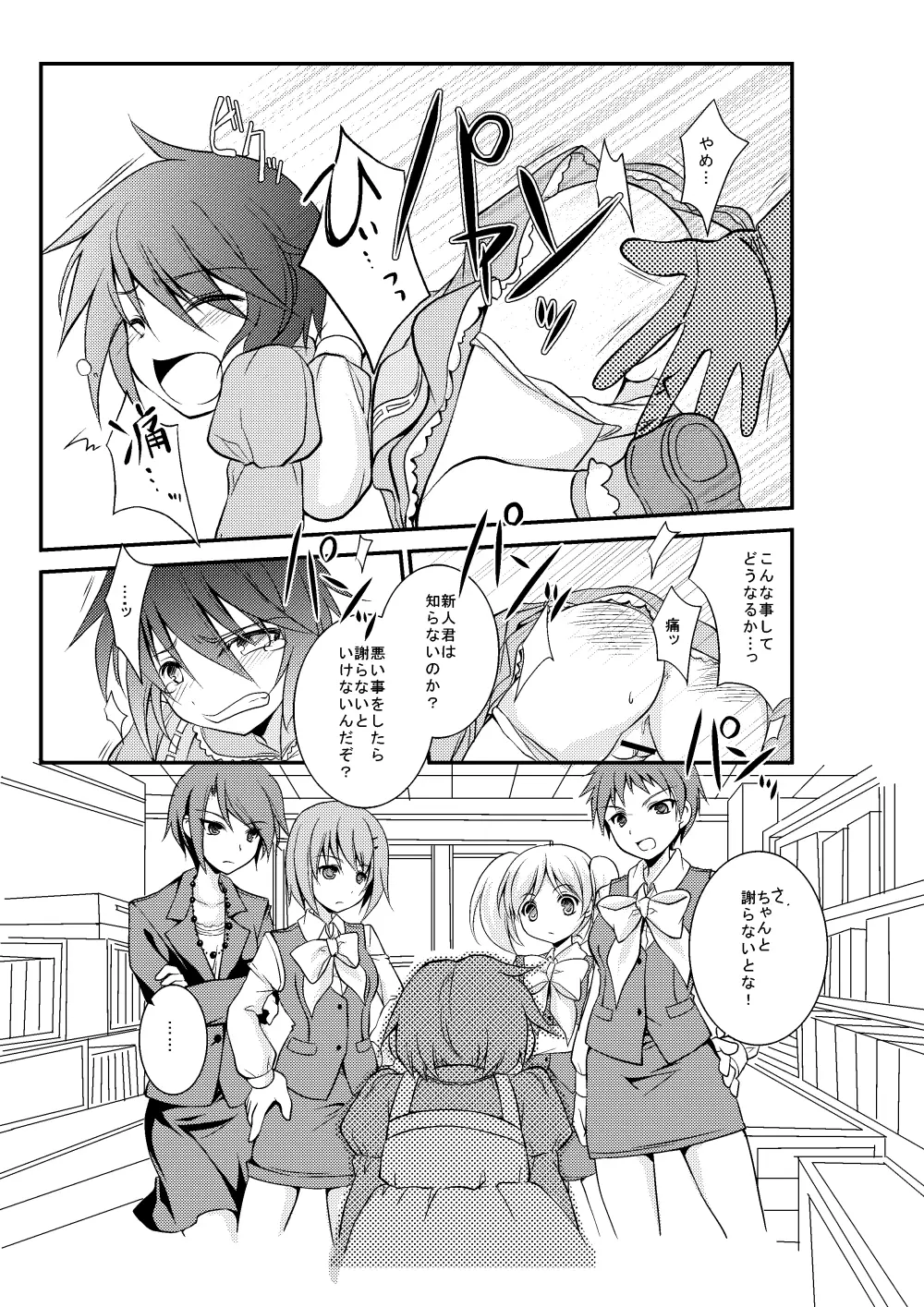 4課の少女モデル Page.8