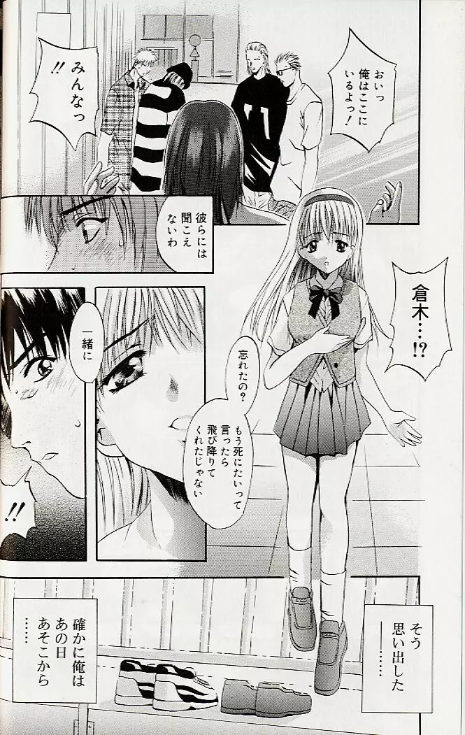 真夜中の掟 Page.55