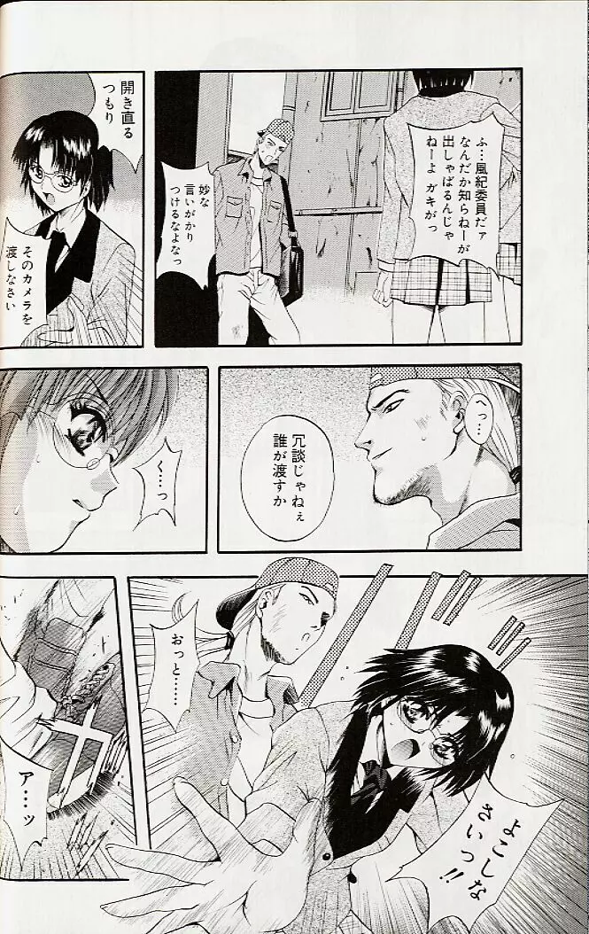 真夜中の掟 Page.59