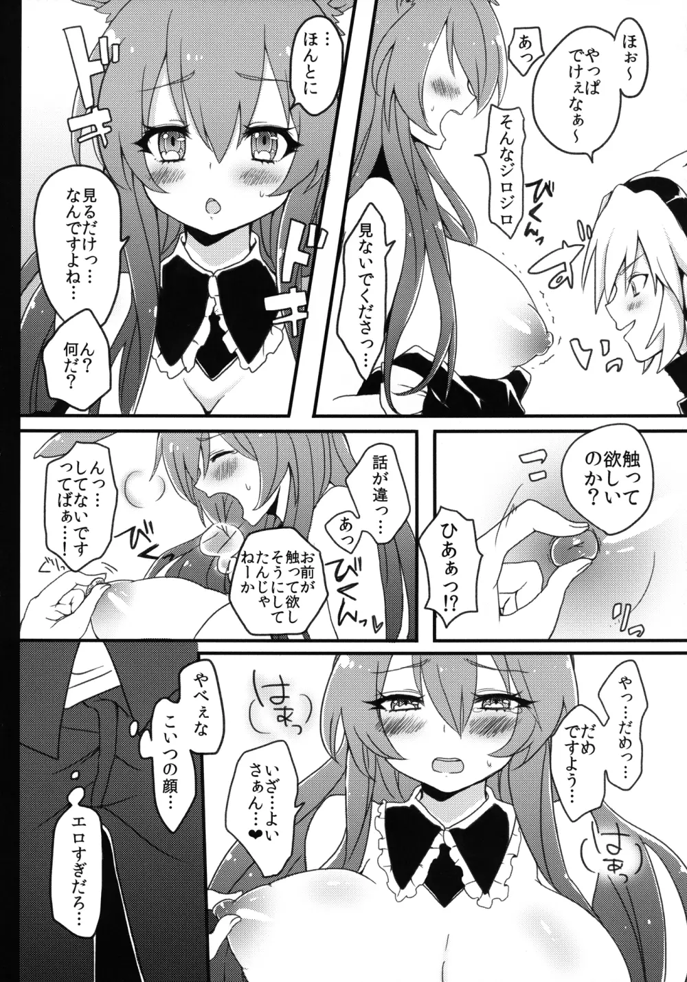 黒ウサギが問題児に犯されちゃうそうですよ？ Page.5