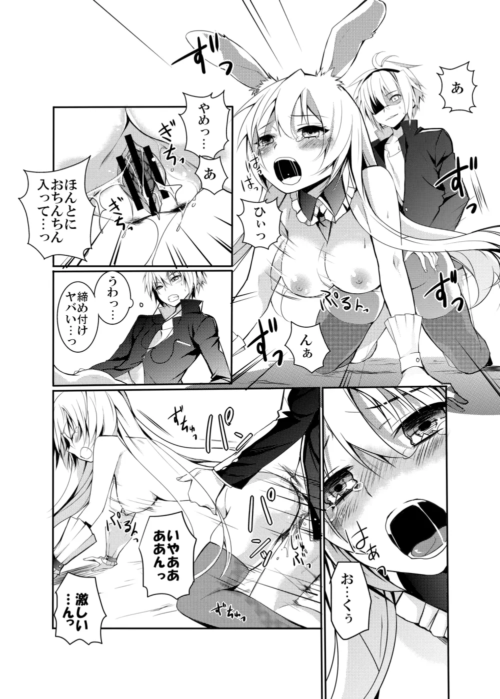 黒ウサギがエロすぎるのが問題だ!! Page.11