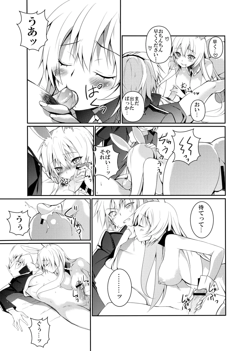 黒ウサギがエロすぎるのが問題だ!! Page.18