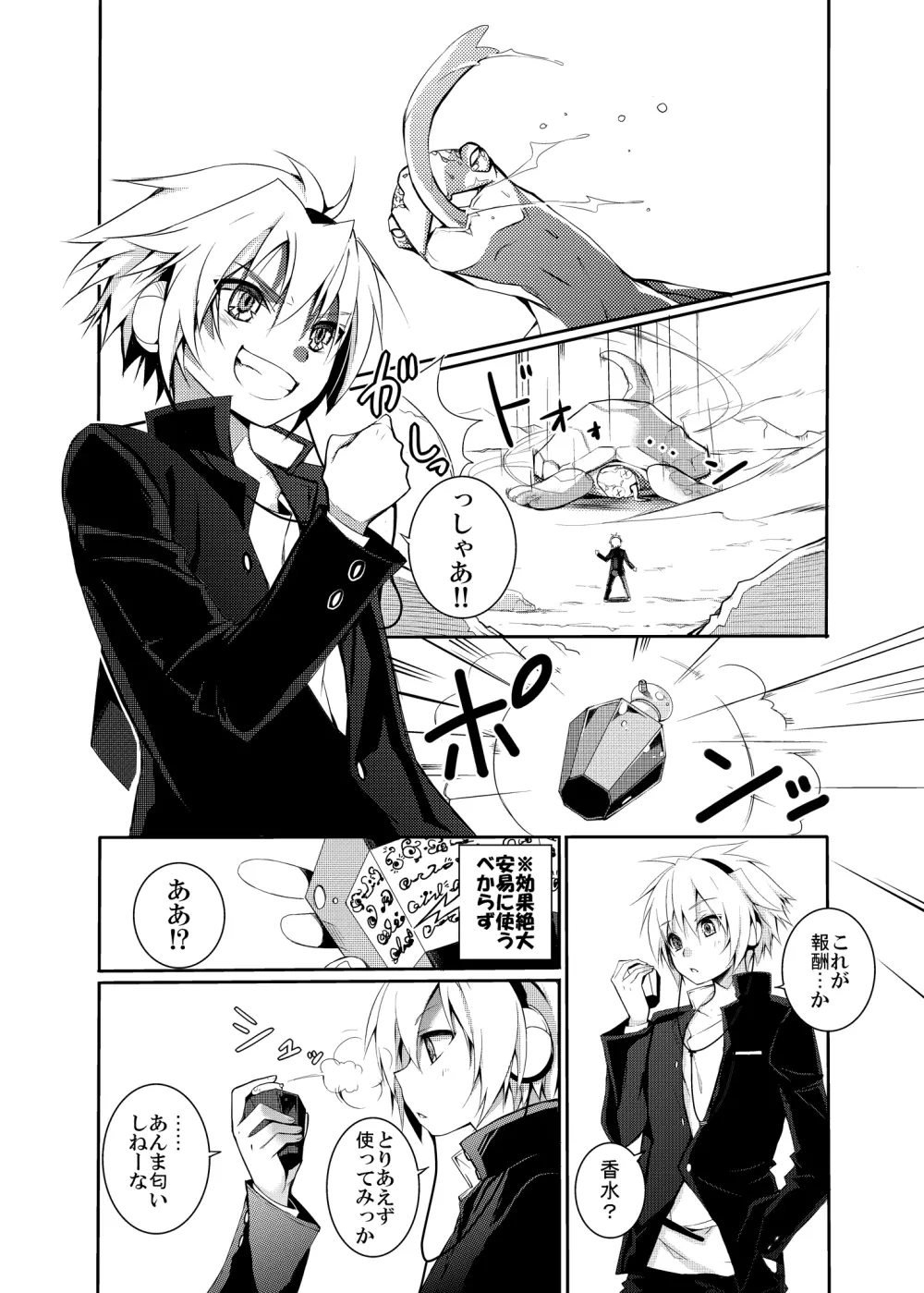 黒ウサギがエロすぎるのが問題だ!! Page.2