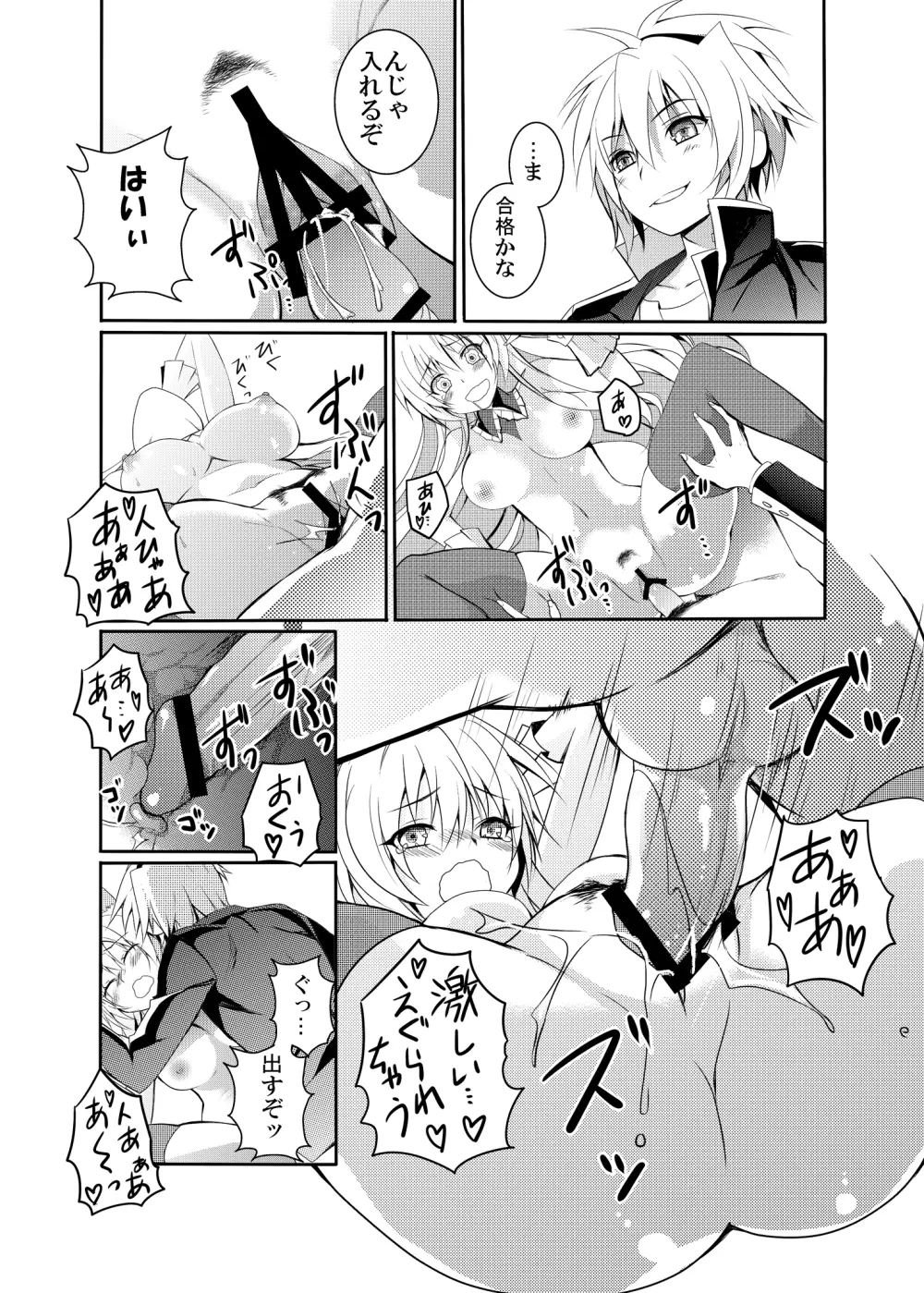 黒ウサギがエロすぎるのが問題だ!! Page.23