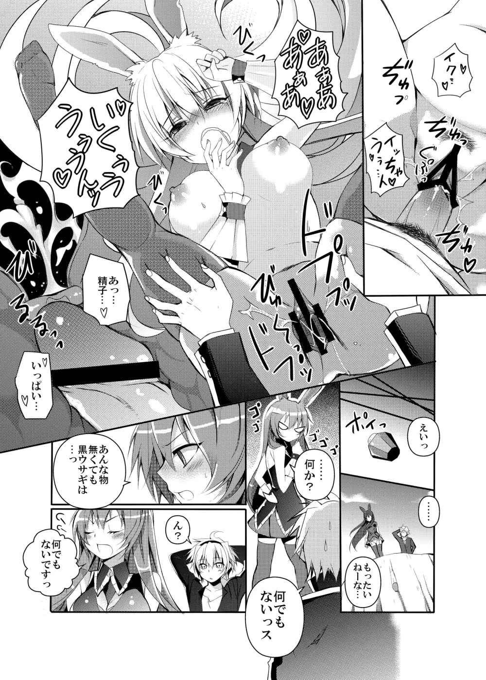 黒ウサギがエロすぎるのが問題だ!! Page.24