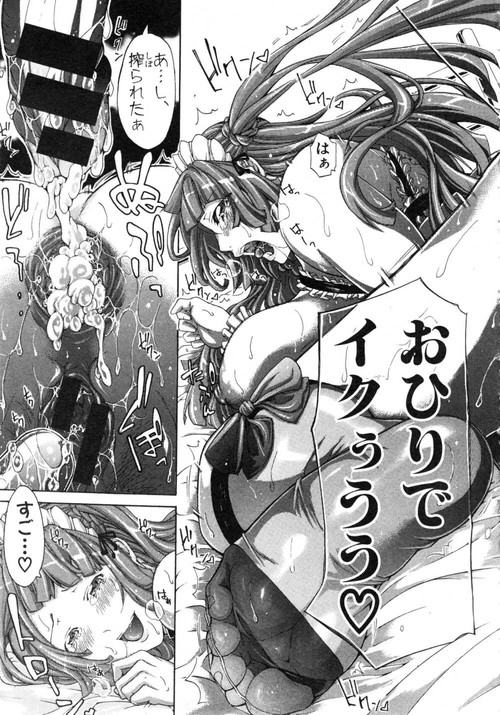 ぶら×しす 第1-3章 Page.39