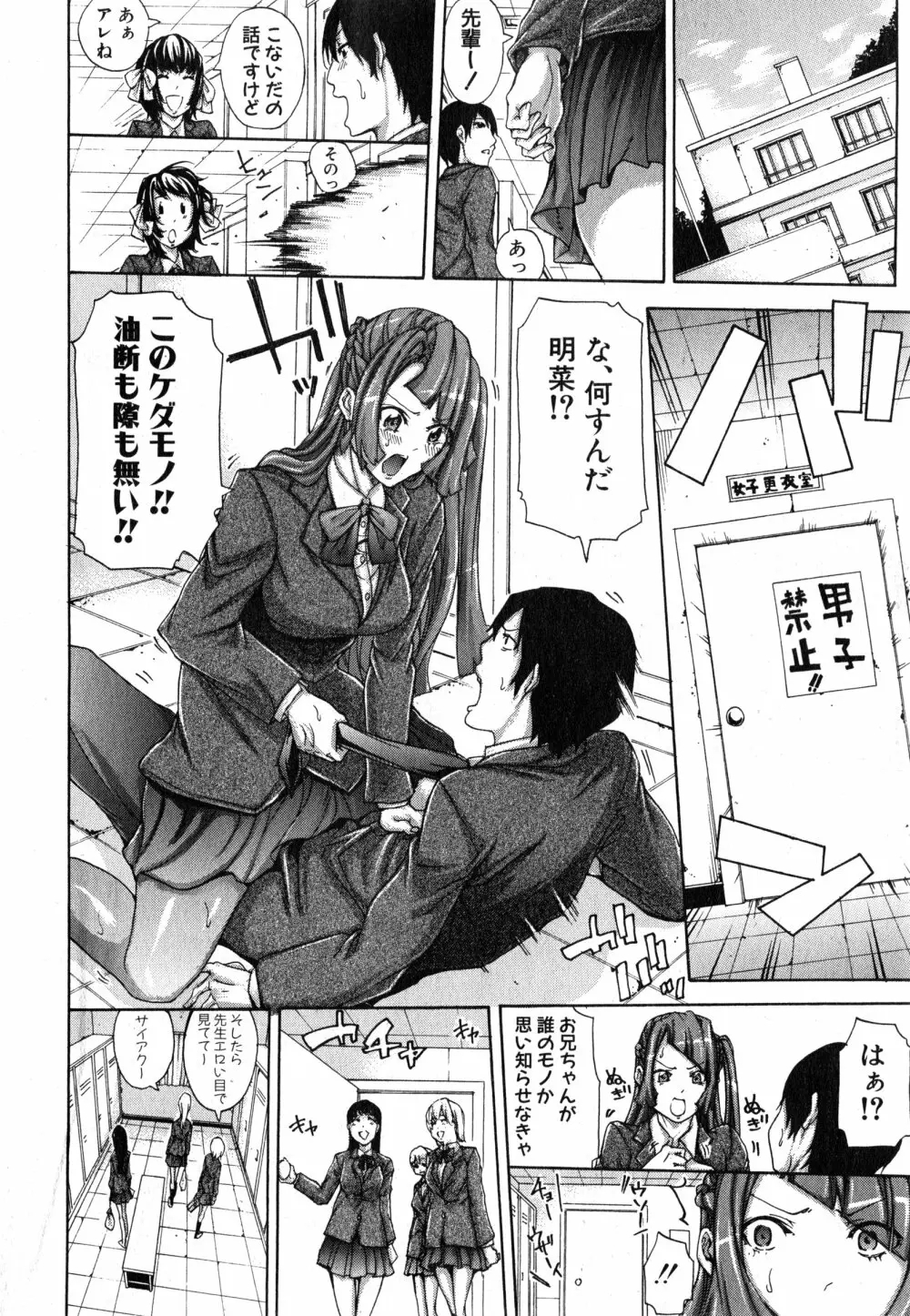 ぶら×しす 第1-3章 Page.46