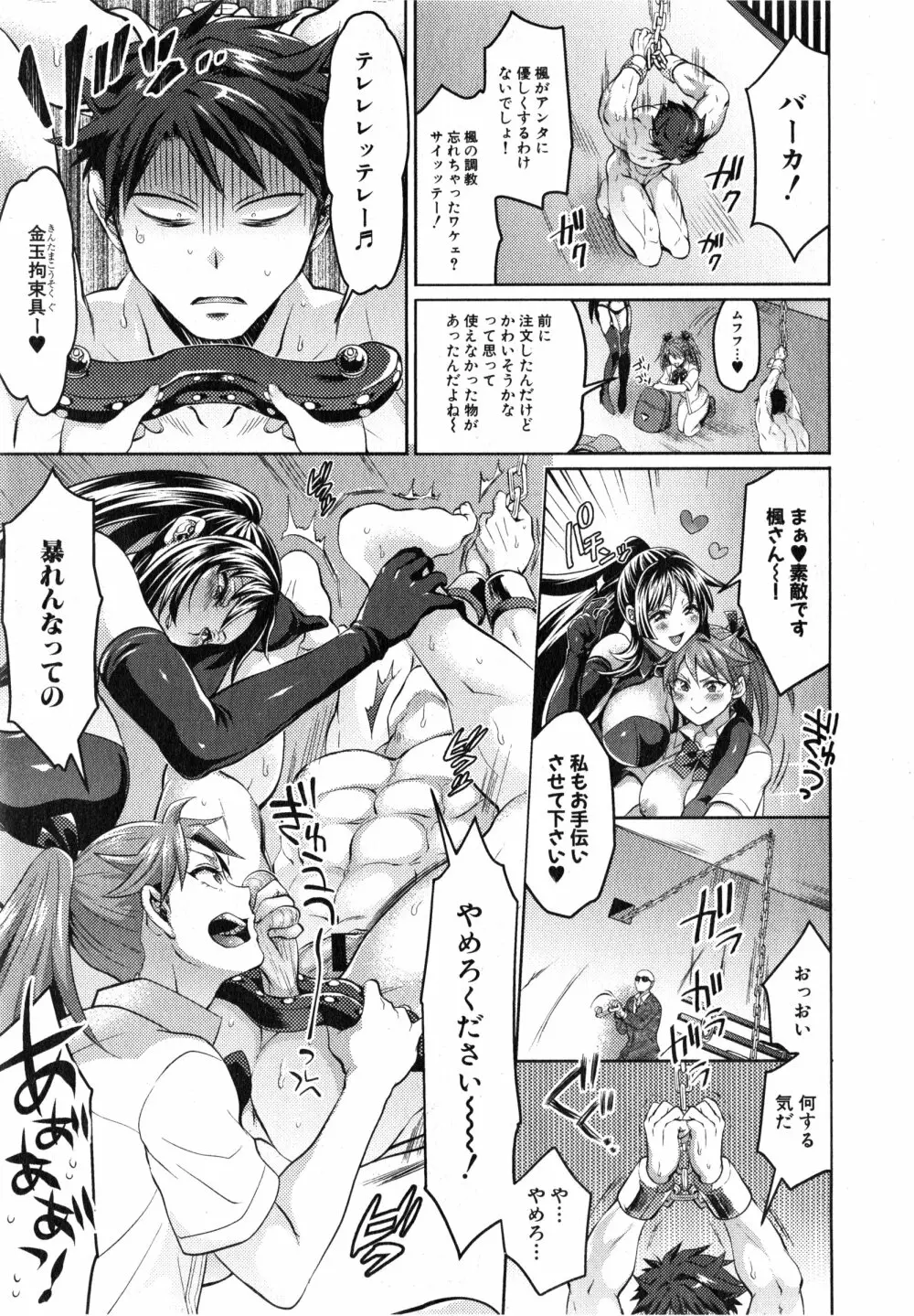 悪い子だれだ？ Page.129